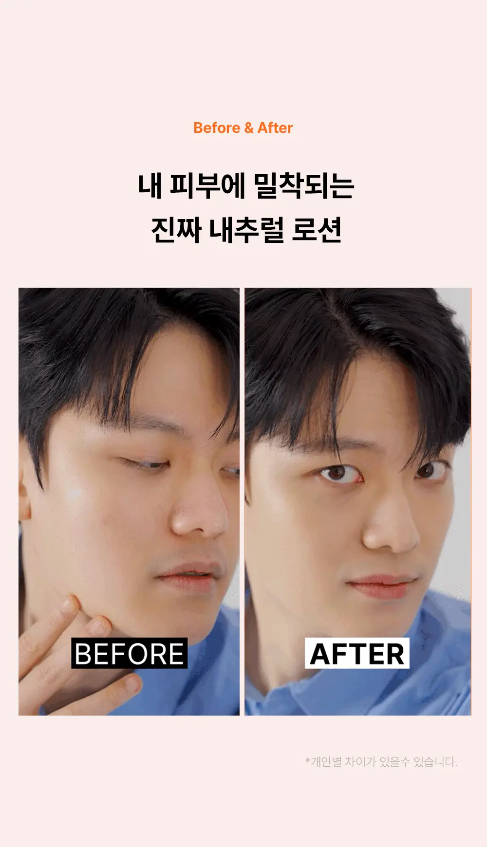 [민감성/자연스러운] 그라펜 매치업 톤 커버 로션 시카그린 샌드 50ml 단품/기획 상세페이지 9